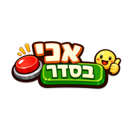 אני בסדר
